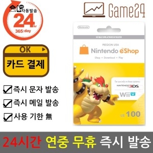 닌텐도 닌텐도 기프트카드 미국 (100달러)
