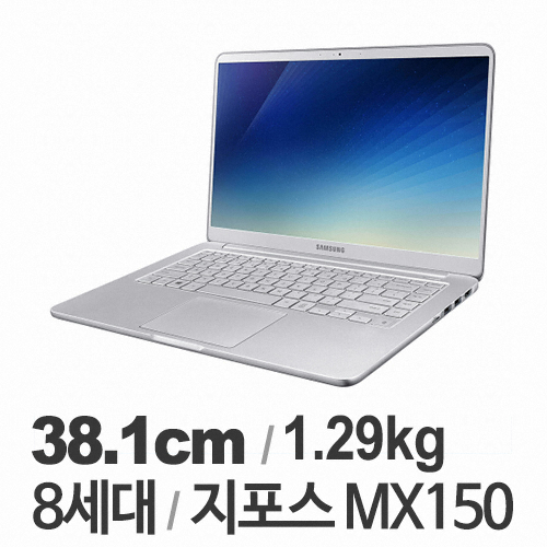 삼성전자 2019 노트북9 Always NT950XBE-X716A (SSD 2TB)