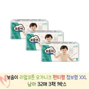 보솜이 리얼코튼 오가니크 팬티형 점보형-남아용 (32매)_이미지