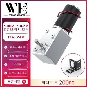 터보 5882-50zy Max 1.5rpm 300kg.cm 고토크 웜기어 모터 전기 엔진