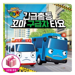 아이코닉스 키즈아이콘 키즈아이콘 출동 구급차