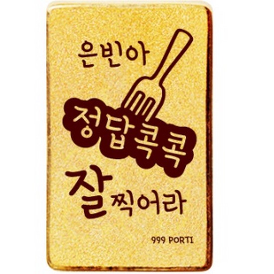 뽀르띠 수능 응원 선물 편지 골드바 3.75g_이미지