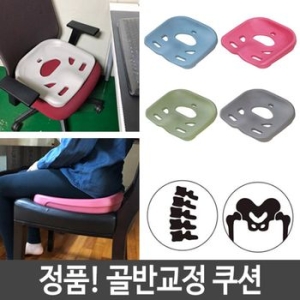 틀어진 골반 방석 바른자세 척추 허리 쿠션 의자
