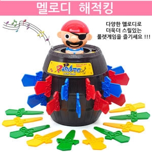 멜로디해적킹 복불복게임 롤렛게임