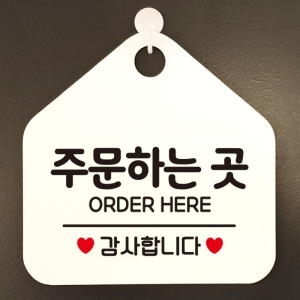 제제데코 휴무 외출중 안내판 표지판 제작 178주문하는곳감사