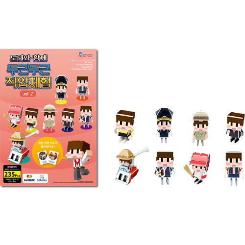 스콜라스 도티와 함께 두근두근 직업체험2 (235P)