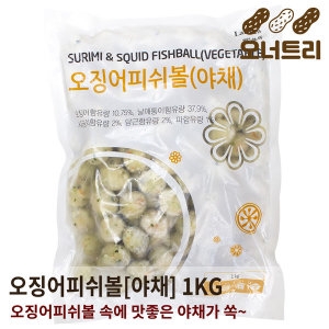 대용량 오징어피쉬볼 야채 1kg 마라탕 오뎅어묵 완자_이미지