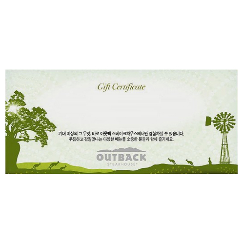 아웃백스테이크하우스 아웃백 상품권 (지류형) (10만원 x 1매)_이미지
