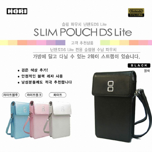 호리 DS Lite 슬림파우치 (닌텐도DS/라이트블루,라이트핑크,화이트,블랙)_이미지