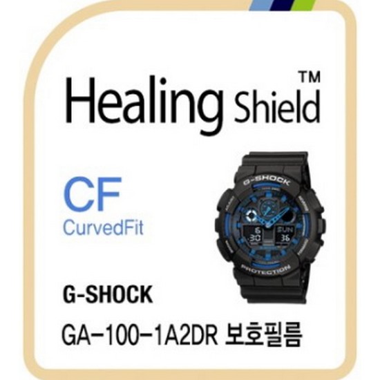 힐링쉴드 지샥 GA-100-1A2DR CurvedFit 고광택 시계액정보호필름 3매_이미지