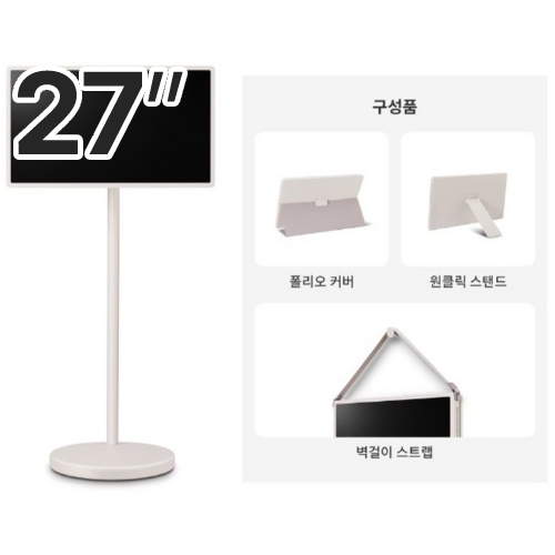 LG전자 스탠바이미2 27LX6TEGAA이미지입니다. 누르면 해당 게시물로 새창이동합니다.