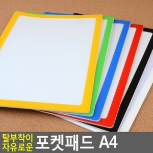  탈부착 자유로운 A3 메모보드 화이트보드 칠판