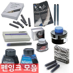 파카 파카 엔츠몰 병잉크모음/만년필잉크/잉크카트리지