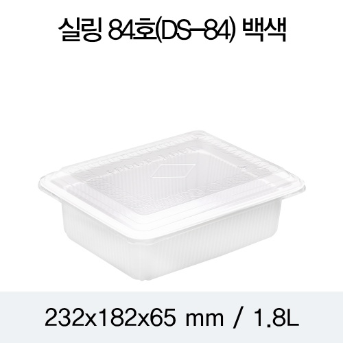 실링용기 23186 84호 (400개)_이미지