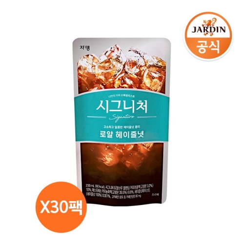 시그니쳐 헤이즐넛 라떼 230ml