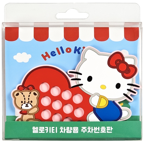 산리오 헬로키티 논슬립 안심번호 주차번호판