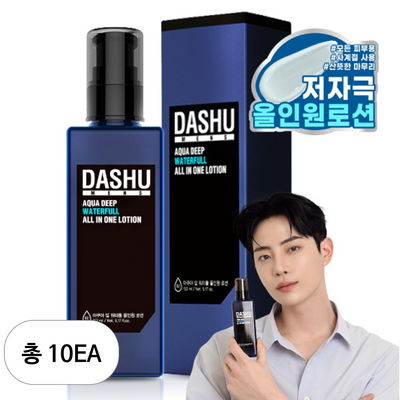 다슈 아쿠아 딥 워터풀 올인원 로션 153ml (10개)_이미지