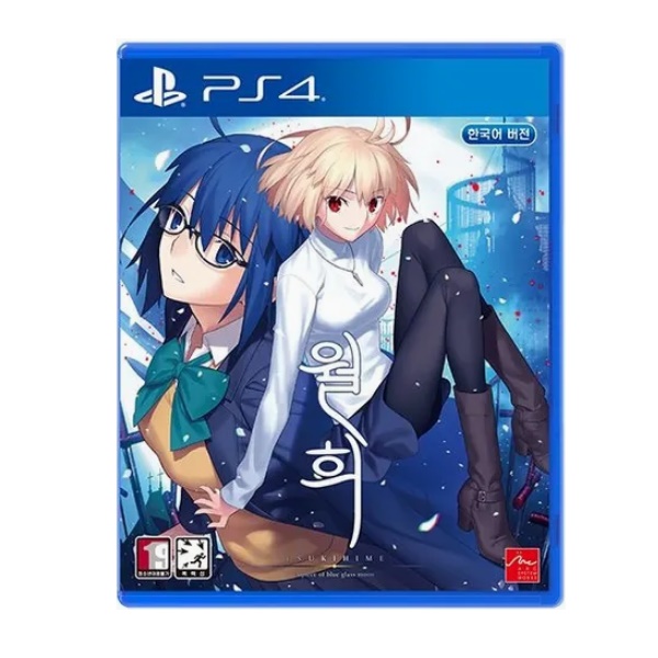월희 PS4, 한정판/패키지디스크_이미지