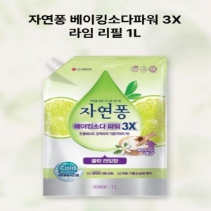 자연퐁 베이킹소다 파워 3X 클린 라임향 리필 1L (1개)_이미지