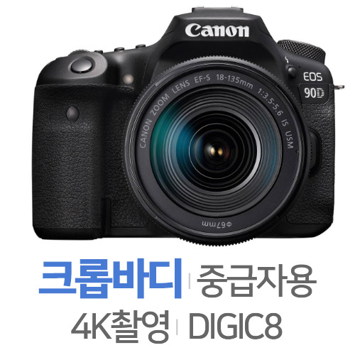 캐논 EOS 90D (렌즈패키지)_이미지