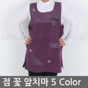 점꽃 앞치마/예쁜앞치마/주방/식당/카페