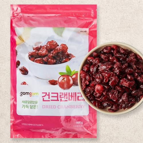 곰곰 건크랜베리 800g 1개이미지입니다. 누르면 해당 게시물로 새창이동합니다.
