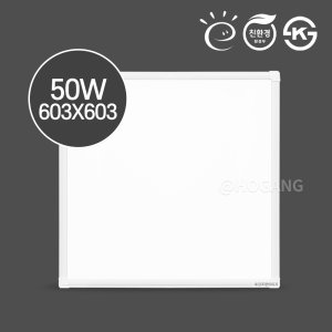 LED T바 엣지등 평판등 50W (60x60cm)
