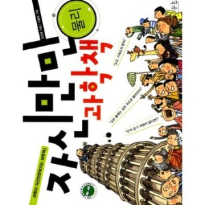 자신만만 과학책 물리