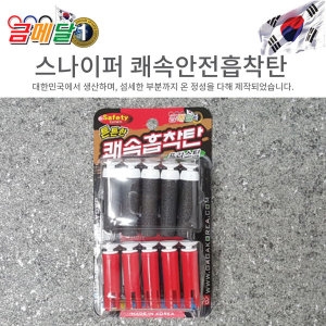 가가 금메달흡착컬러양궁화살/쾌속흡착탄_이미지
