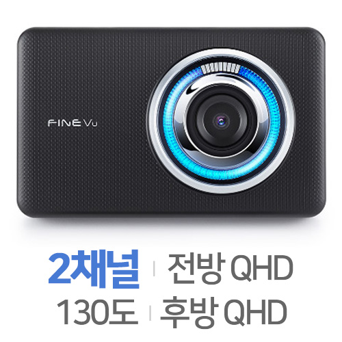 파인디지털 파인뷰 X3000 2채널 [무료장착,보상판매,32GB]