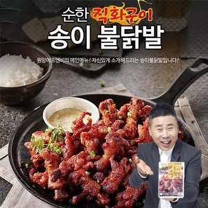 원앙에프엔비 뼈있는 순한 송이 불닭발 280g (3개)