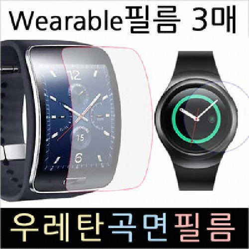 애플 워치 38mm 우레탄 곡면 보호필름