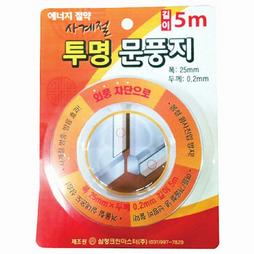 사계절 투명 문풍지 5m