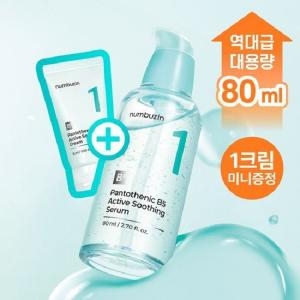 코스맥스 넘버즈인 1번 판토텐산 액티브업 수딩 세럼 50ml (기획세트)