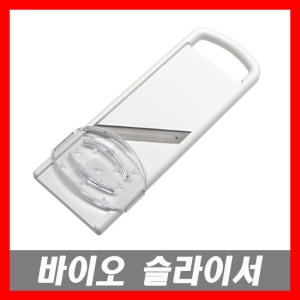 바이오 슬라이서 채칼 다지기 양배추 강판 채썰기_이미지