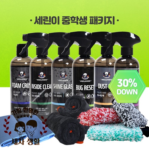 하이글로씨 셀프 세차 패키지 세린이 중학생이미지입니다. 누르면 해당 게시물로 새창이동합니다.