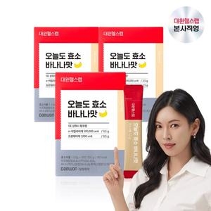 장대원 오늘도 효소 먹고 바나나 30포