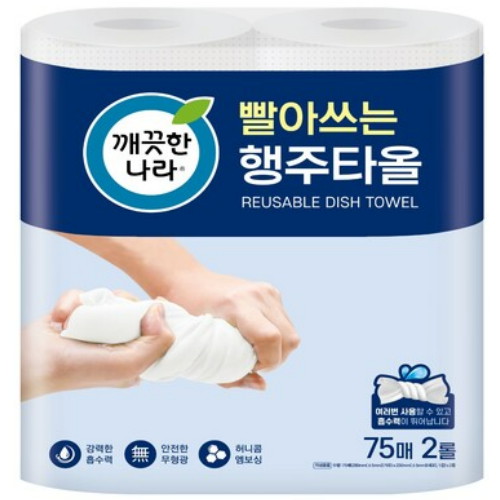 깨끗한나라 ㅤ빨아쓰는 행주타올 75매 (2롤) *8팩_이미지