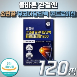 올바른 관절엔 소연골 뮤코다당단백 콘드로이친 1200 1000mg 60정 (2개)_이미지