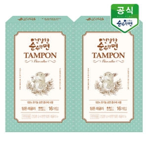 깨끗한나라 순수한면 건강한 탐폰 생리대 유기농 레귤러16P 2팩