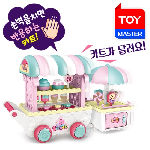 세주 손뼉치면 움직이는 아이스크림 카트