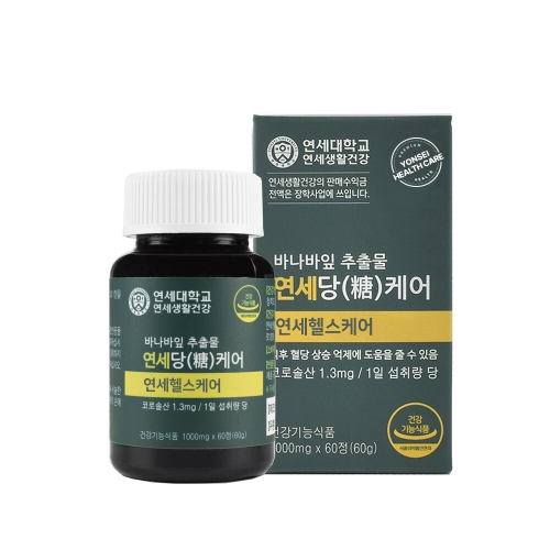 연세생활건강 연세당케어 1000mg 60캡슐