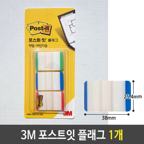 3M 플래그 686L-GBR