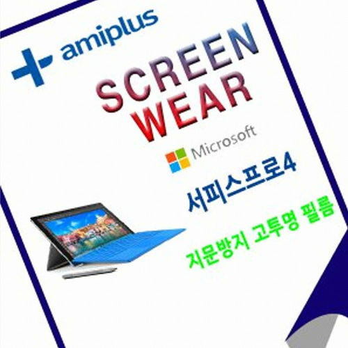 서피스 프로4 지문방지 고투명 보호필름