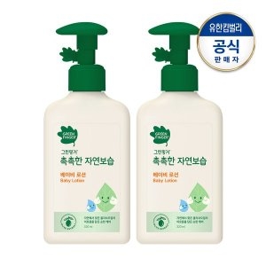 촉촉한 자연보습 로션320mlx2개