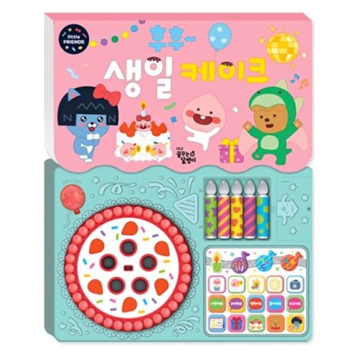 꿈꾸는달팽이 리틀프렌즈 후후 생일 케이크