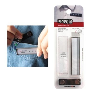 아트사인 자석명찰(8x2.1cm)