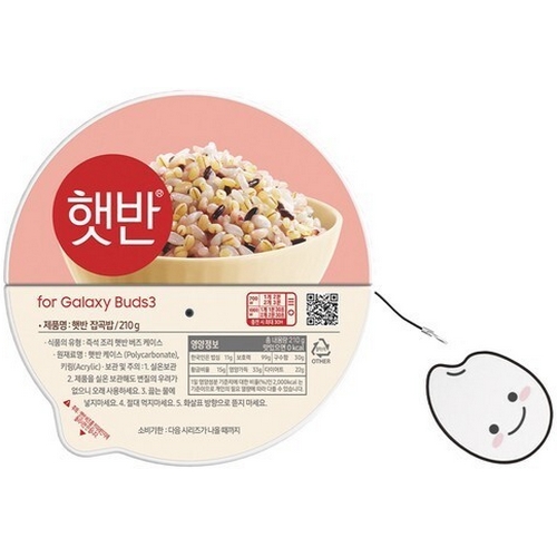 아우라플로 갤럭시 버즈3 햇반 잡곡 케이스 GP-FPR630AUGPK