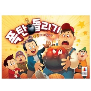 코리아보드게임즈 폭탄돌리기_이미지