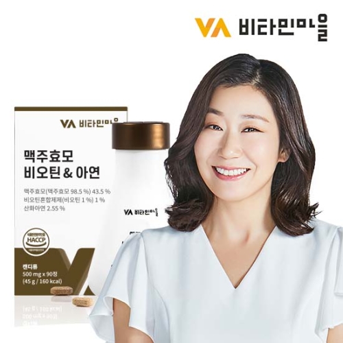 맥주효모 비오틴 아연 500mg 90정